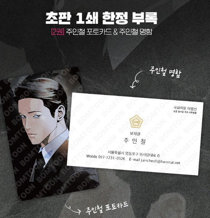 [pre-order]Master-Peace : Comic Book vol.1 - vol.2