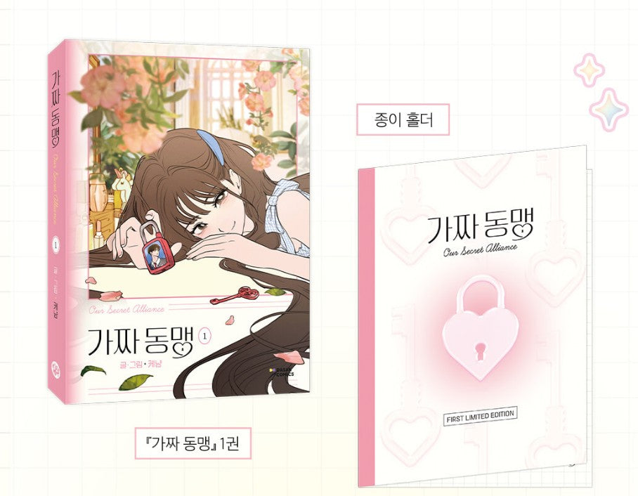 Our Secret Alliance : Limited Edition Manhwa comics vol.1 – nemo it store