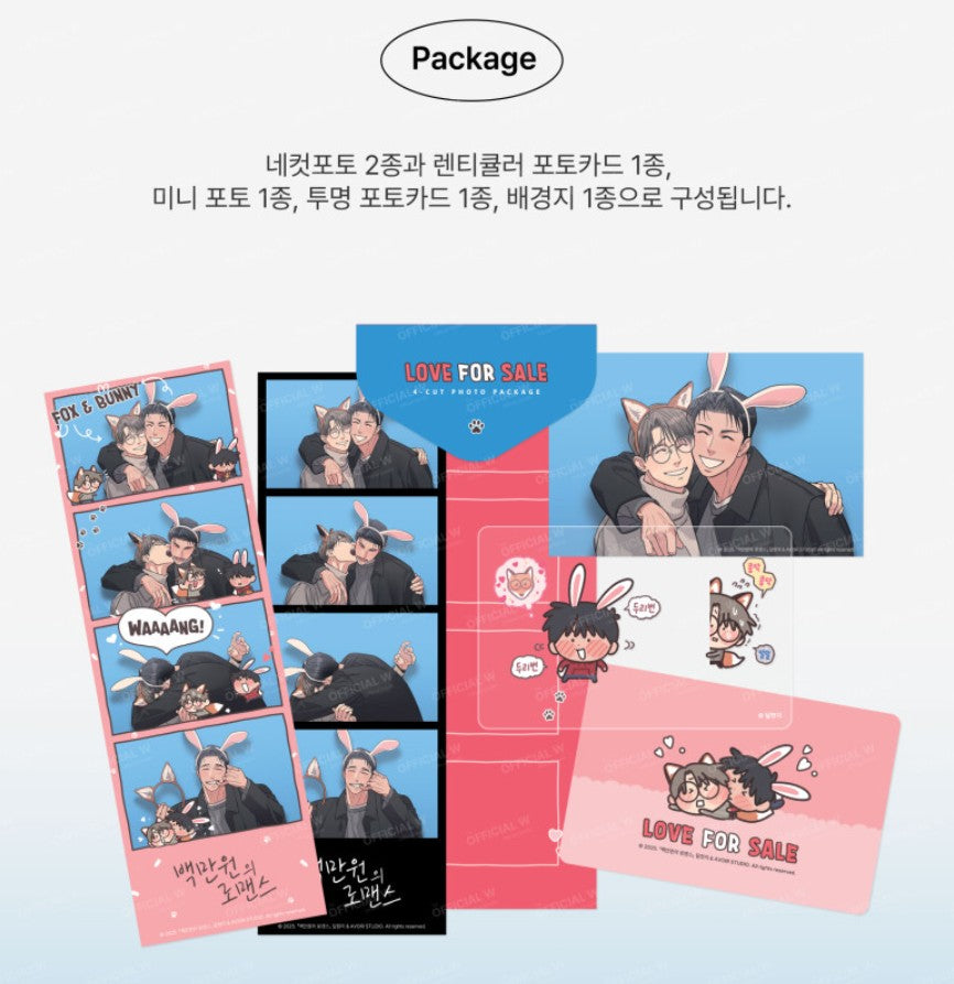Love for Sale : 4cut photo package