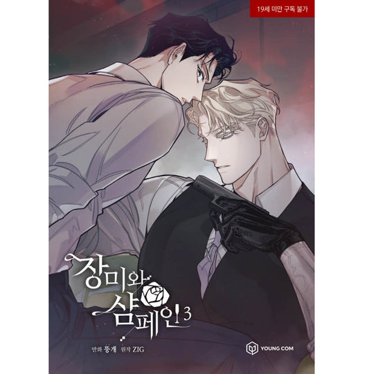 [closed][Pre-order] [Korean Version] Roses and Champagne : Manwha Comic Book vol.3 vol.4 with animate freebie