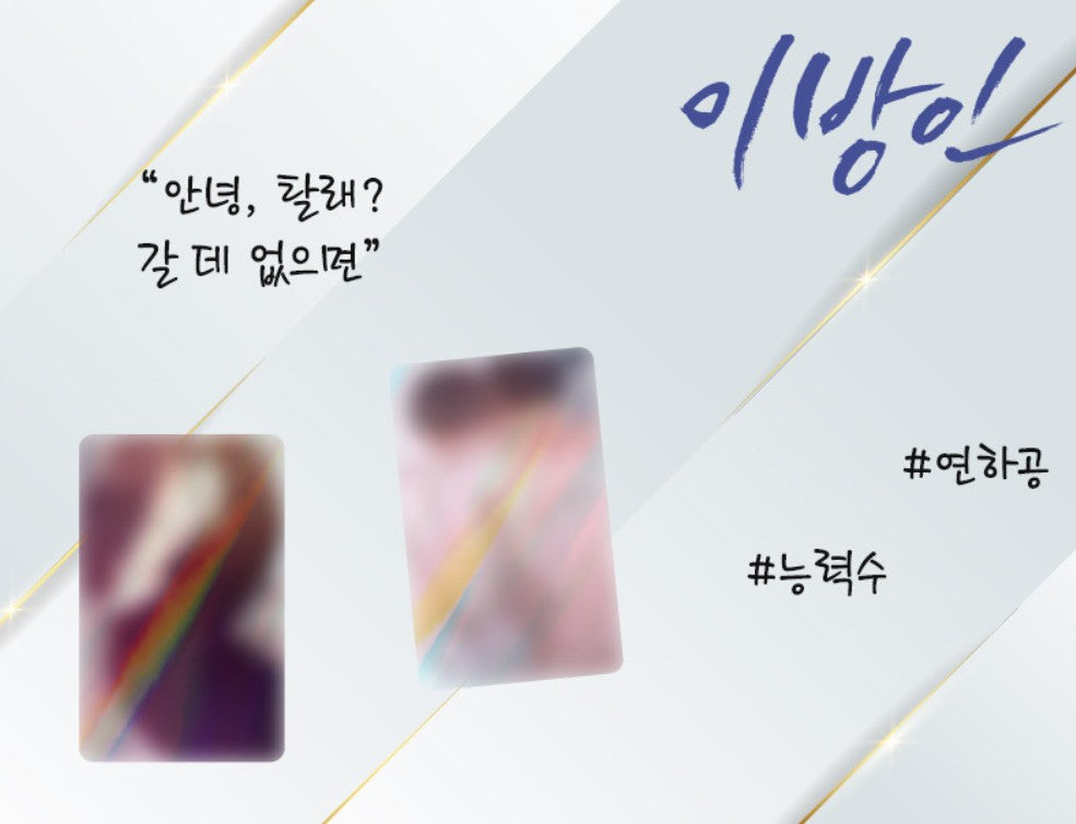 [collaboration cafe] Stranger : hologram photo card for adult