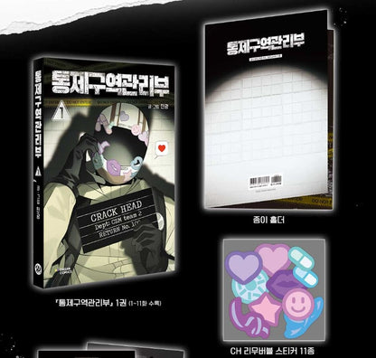 Containment Zone Management : Comic Book vol.1