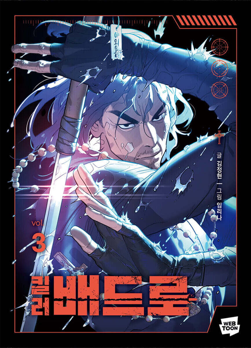 Killer Peter : Comic Book vol.1 - vol.6