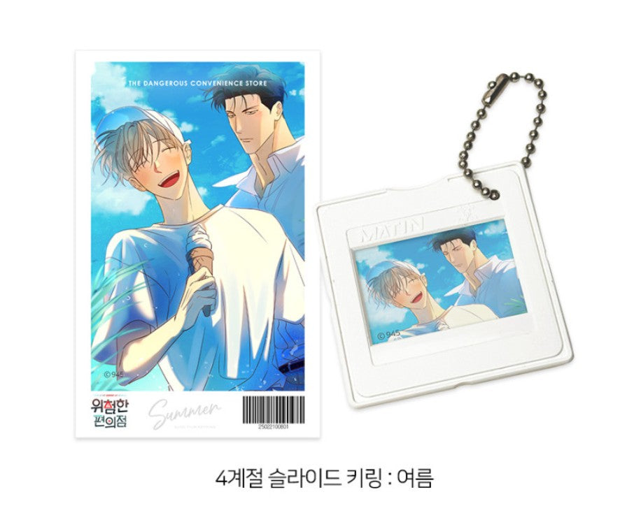 [collaboration cafe] The Dangerous Convenience Store : 4 Seasons Keyring Set