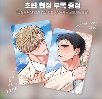 [1st edition] Love Plan : Manhwa Comic Book(jmee benefit not provided)