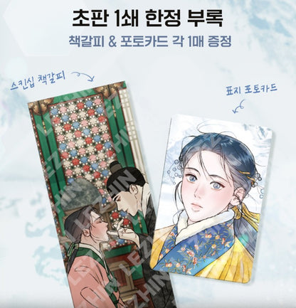 [Jmee ver.] Gale of the God : Comic Book Vol.2