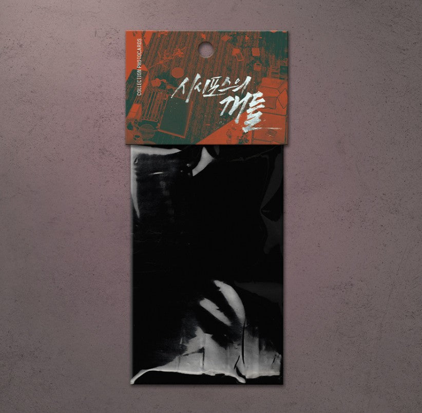 The hounds of sisyphus : Collection Photo cards