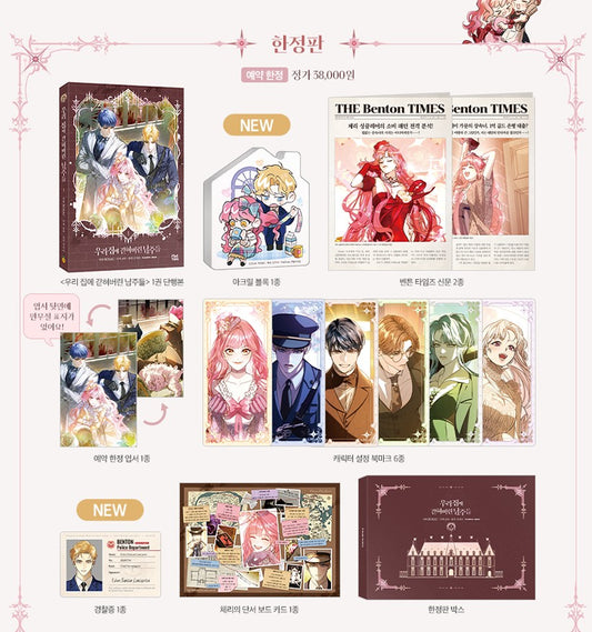 [pre-order][Limited Edition] Trapped at Home With the Male Leads : Comic Book vol.1 Special Edition