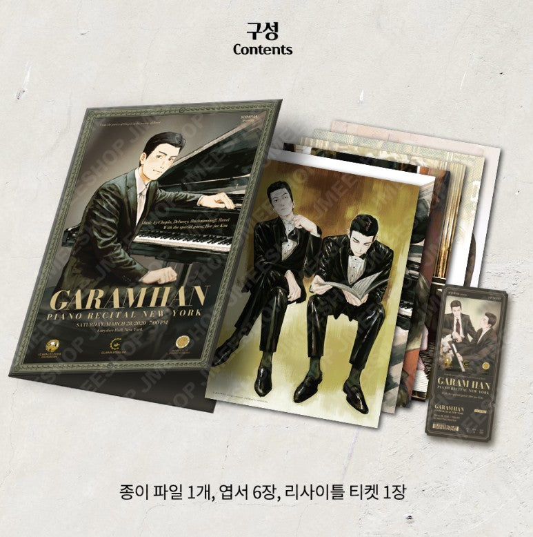 No More Eurydice : Garam Han Piano Recital Program File