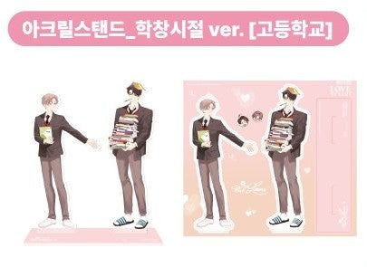 [Goods Bee Cafe] 4 Week Lovers : Acrylic Stand(high school ver.)