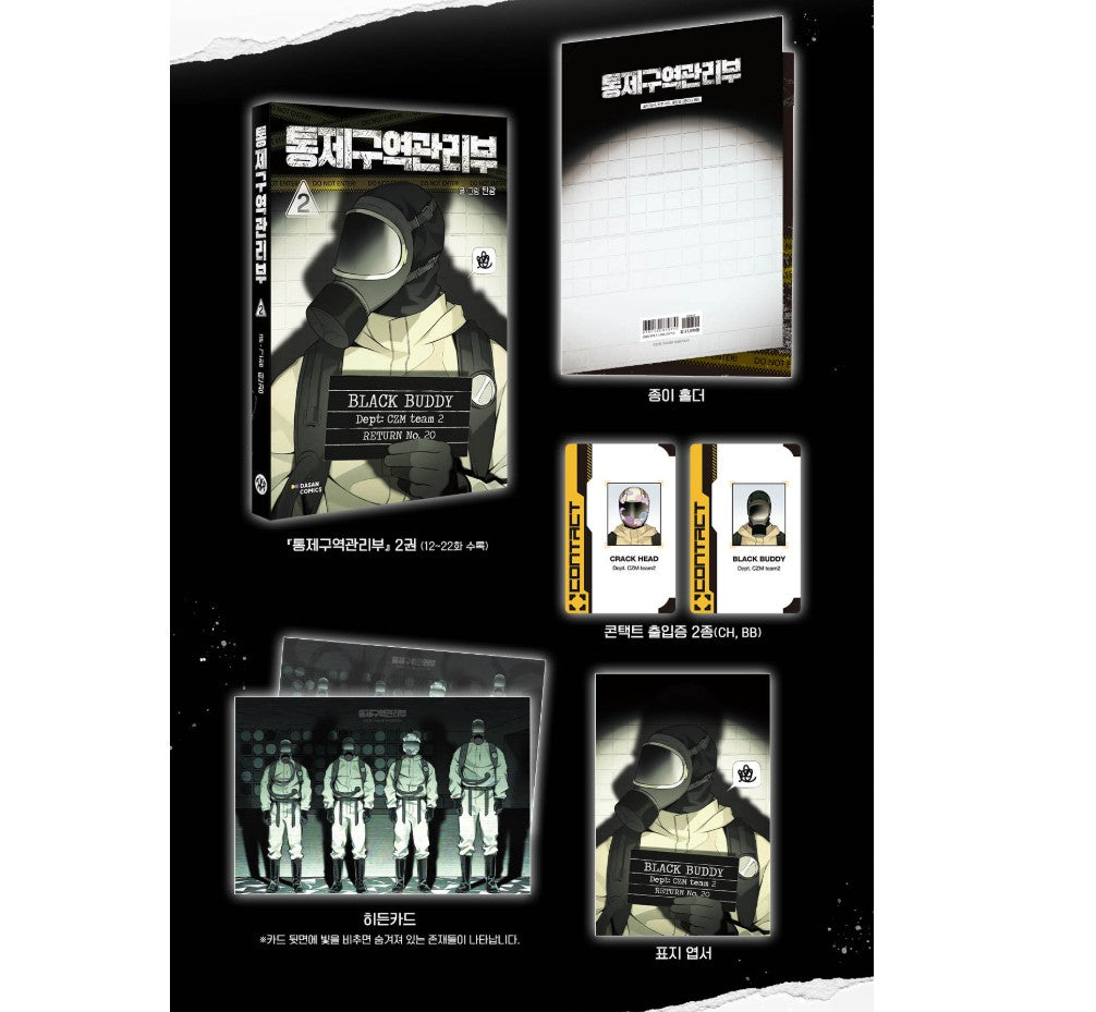 Containment Zone Management : Comic Book vol.2