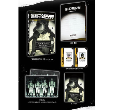 Containment Zone Management : Comic Book vol.2