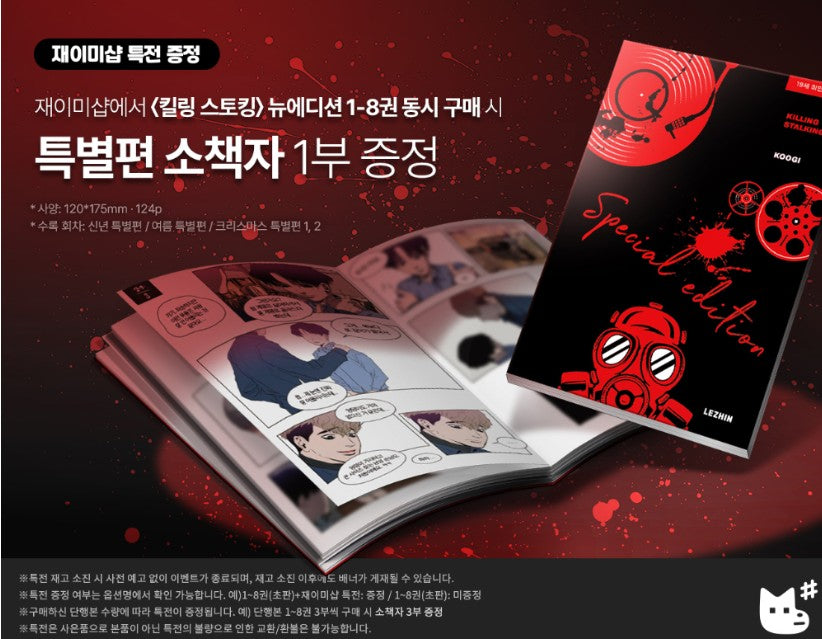 [pre-order] Killing Stalking : Comic Book New Edition vol.1 - vol.8 set(Korean ver.)