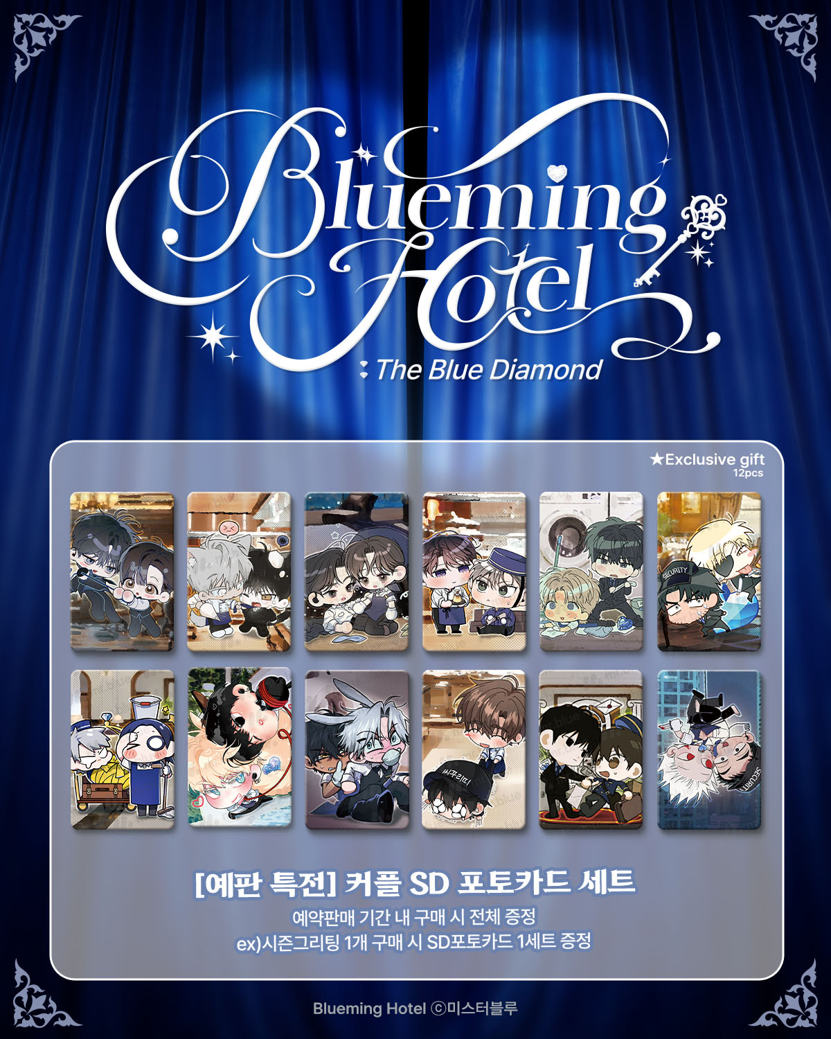 [pre-order] 2027 Mr. Blue Season's Greetings : Blueming Hotel