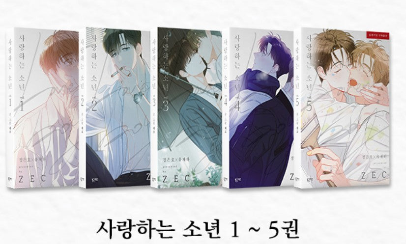 [pre-order][Limited Edition] Lover Boy : Limited Edition Vol.1-5 set