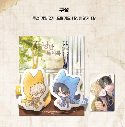 Love Me, Revive Me : Couple Cape Plush Keyring Set