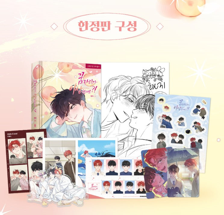 [pre-order][Limited Edition] It’s Just a Dream. Right?! by White Eared : Extroversion Comic Book Special Edition