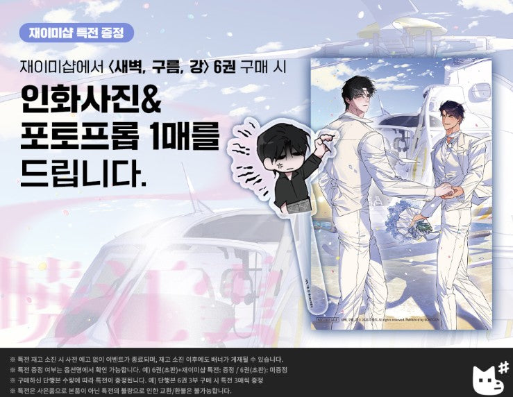 [Jmee ver.][1st edition]Dawn of the Dragon : Comic Book vol.6
