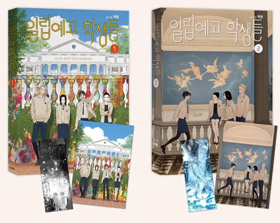 [1st edition] The Students of Illip Arts High : vol.1-2