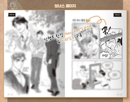 Define The Relationship : Manhwa Comic Book Vol.3