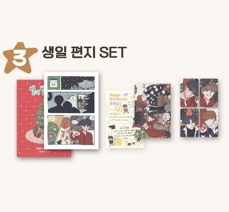 [Polarfox Cafe] Between the Stars(Brightest Day : Hyesung) : Birthday Letter Set