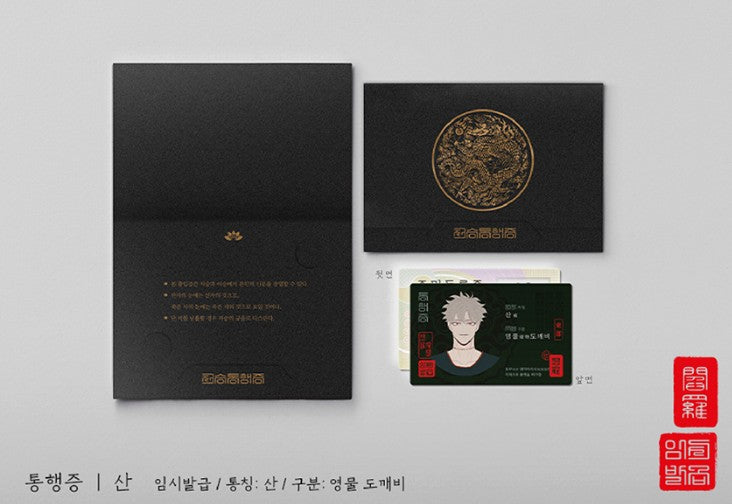 Fate Makes No Mistakes : Afterworld Pass & Student ID 5 type