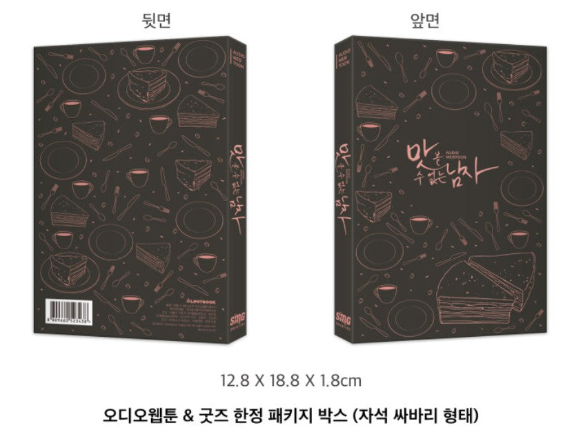 [pre-order] The Insatiable Man : Audio Webtoon & Merchandise