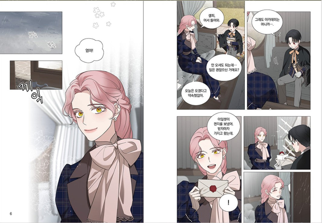 [1st edition] My In-Laws Are Obsessed With Me : Manhwa Comic Book vol.7