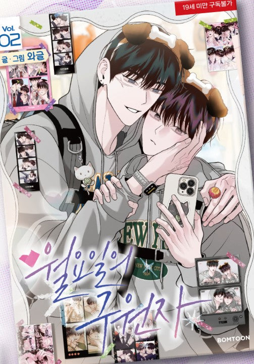 [Jmee ver.][1st edition] Save the Dae : Comic Book vol.2