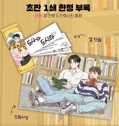 [animate ver.] Youth Report : 1995 : Comic Book Vol.2 (Korean Ver.)