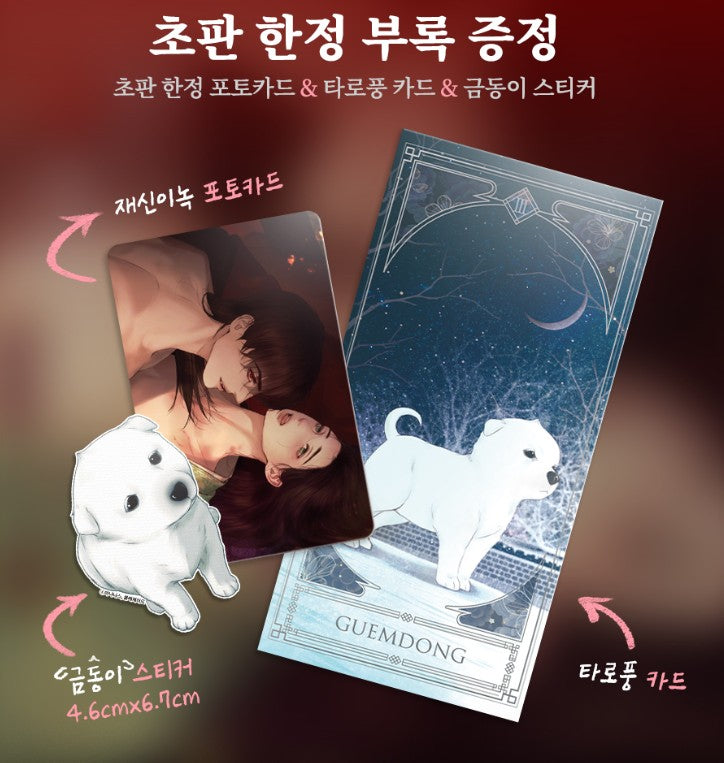 [Jmee ver.] The Ghost's Nocturne : Comic Book vol.3