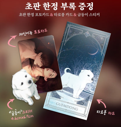 [Jmee ver.] The Ghost's Nocturne : Comic Book vol.3