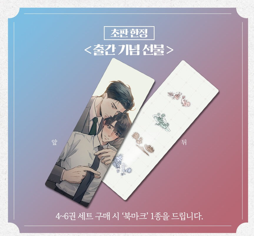 In Cold Love : Comic Book vol.4 - vol.6