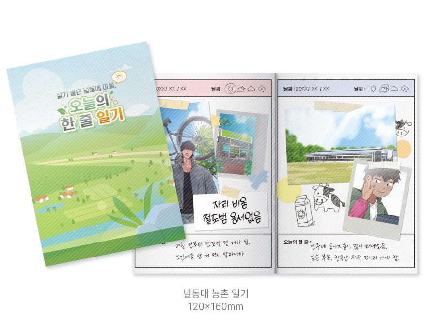 [collaboration cafe] Our Sunny Days : 'Neoldongmae' a rural diary SET