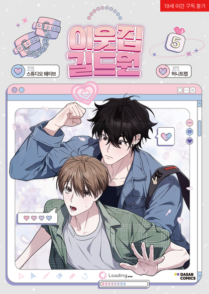 [animate ver.] Virtual Strangers : comic book vol.4 - vol.6 set