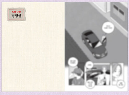 [1st edition] While Kissing : Comic Book vol.4