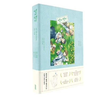 [pre-order][tumblbug] Your Letter : Official Art Book & Merchandise