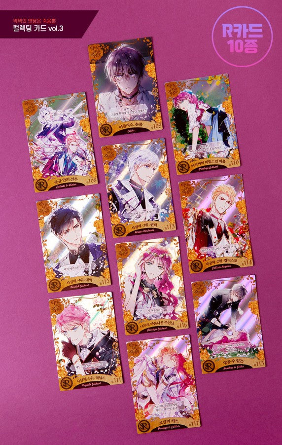 Death Is The Only Ending For The Villain : photo card vol.3(3 cards)