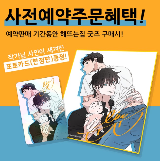 [pre-order] Our Sunny Days : Illustration Art Board