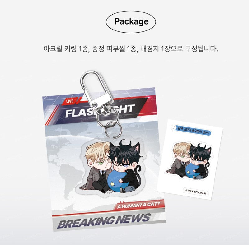 Flashlight : Couple Acrylic Keyring