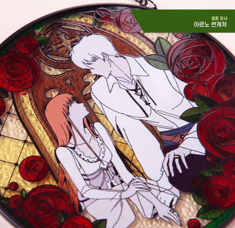 Marriage of Convenience : Suncatcher
