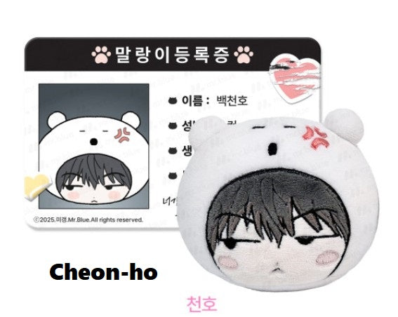 [pre-order] No Returns After Use : Plush Doll Set