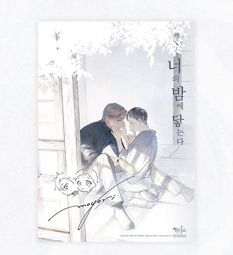 [only 2 available][collaboration cafe] Touching your night : PET signe ...