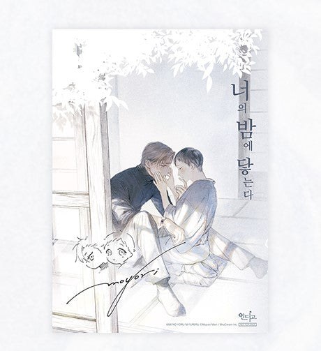 [only 2 available][collaboration cafe] Touching your night : PET signed Poster