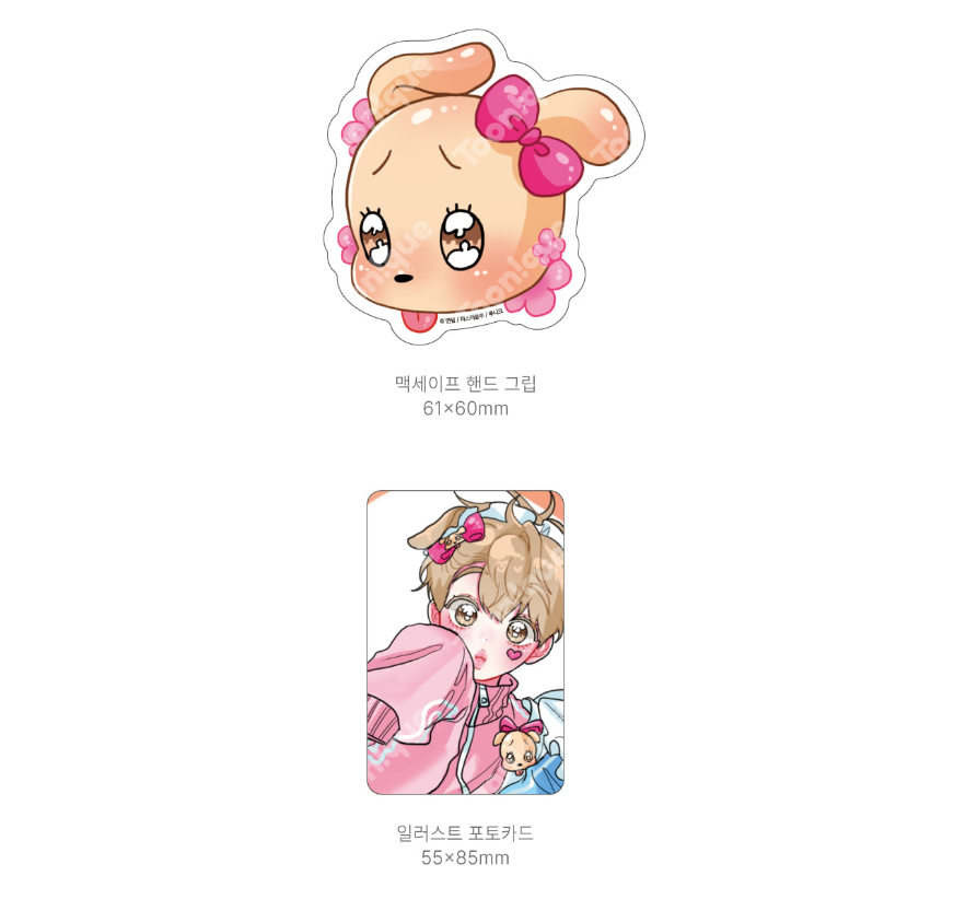 [pre-order][Toonique Cafe] Hyung's Omega : Macsafe Hand Grip SET