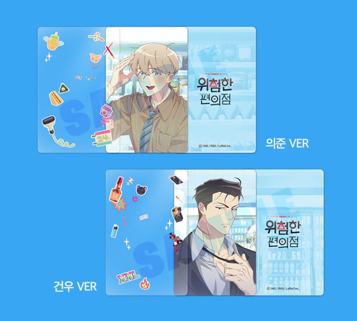 The Dangerous Convenience Store : Transparent Photo Card Set