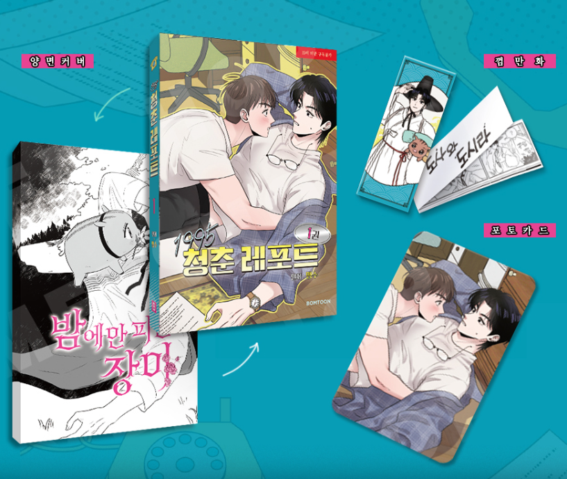 [Animate ver.] Youth Report: 1995 : Comic Book Vol.1 (Korean Ver.)