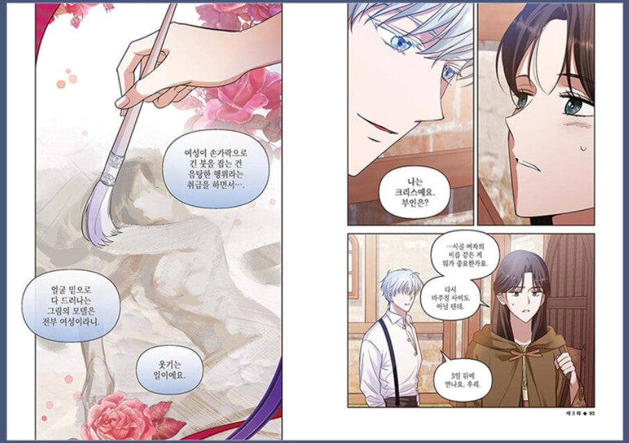 Please Kill My Husband Scan Vf