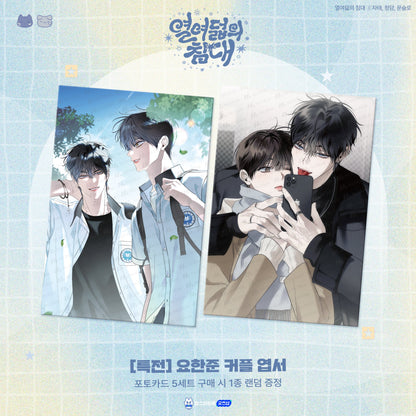 [pre-order] Eighteen's Bed : Random Photocards