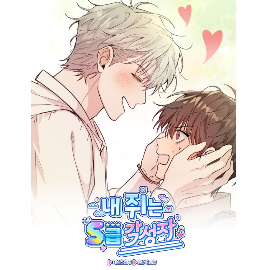 My Rat Is an S-Class Awakener : Pixel Keyring